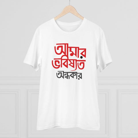 Generic Men's PC Cotton Bengali Designs Printed T Shirt (Color: White, Thread Count: 180GSM)